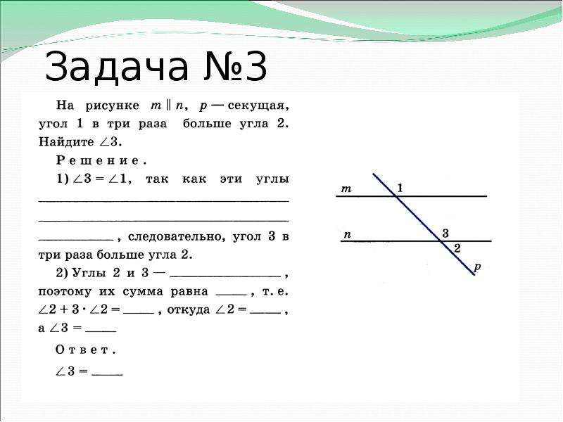 Проект на тему аксиома параллельных прямых 7 класс