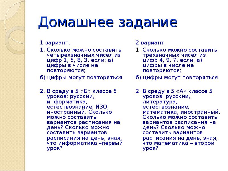 Цифры 1 и 2 повторяются. Сколько всего можно составить четырехзначных чисел. Сколько четырёхзначных чисел можно составить из цифр. Сколько можно составить четырехзначных чисел из цифр 1, 5, 8, 3.. Сколько четырехзначных чисел из 1 , 2.