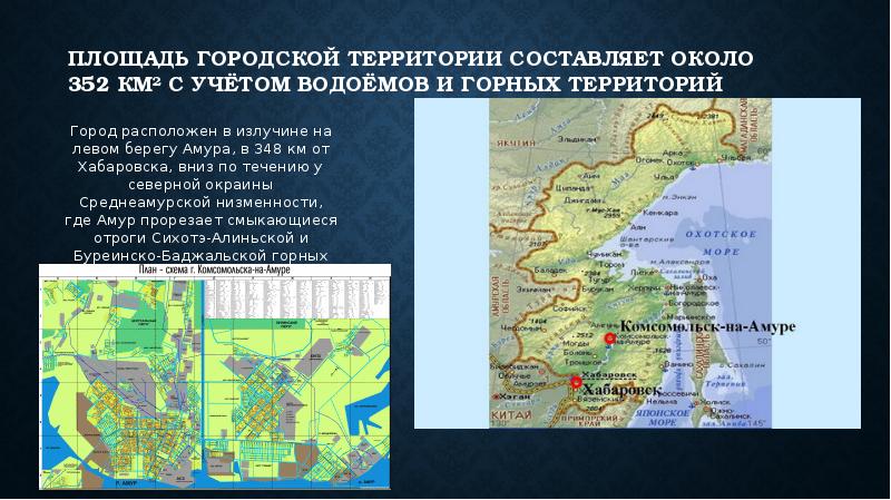 План развития комсомольска на амуре долгосрочный