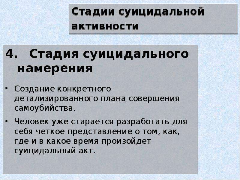 Детализированный план