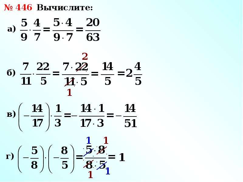 Деление обыкновенных дробей 6