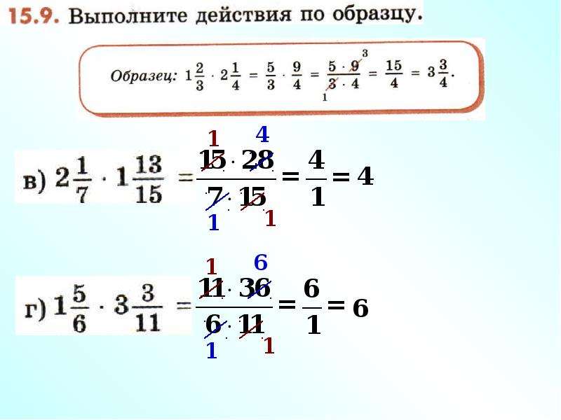 Фото решение дробей