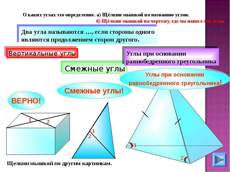 Смежные треугольники. Признак равенства треугольников по стороне и 2 прилежащим к ней углам. Признак равенства треугольников по стороне и двум прилежащим углам. Смежные треугольники определение.