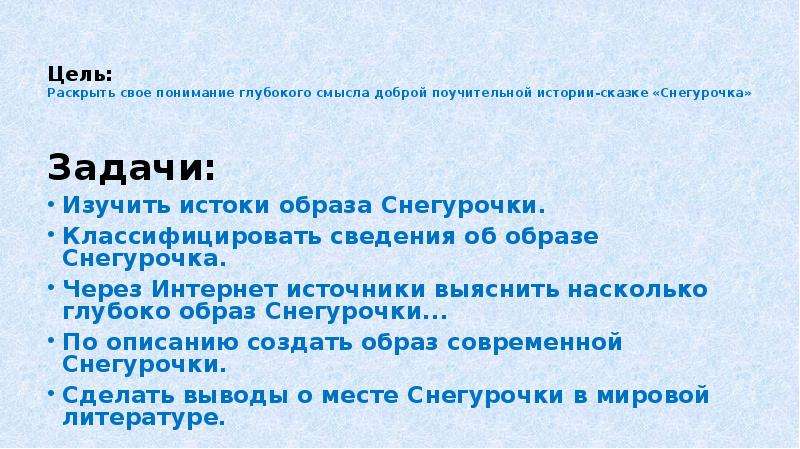 Полна чудес могучая природа проект по музыке