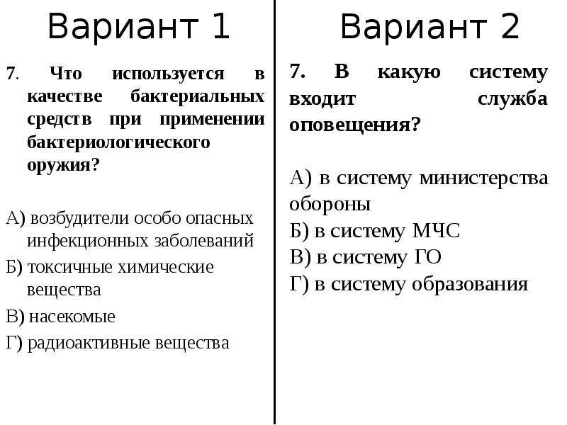 Тест инфекция с ответами. Тест по особо опасным инфекциям. Особо-опасные инфекции тест. Тесты по особо опасным инфекциям с ответами. Тесты по особо опасным инфекциям с ответами для медсестер ответы.