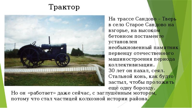 Сандово тверская область карта