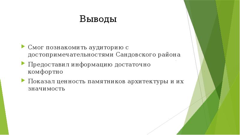 Смог вывод