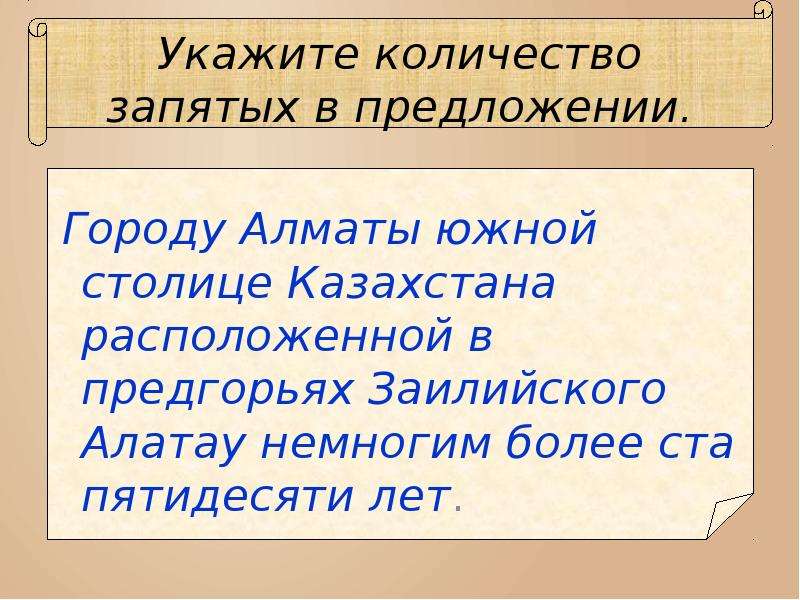 Тихо какое предложение. Предложения про город. Исходя из объема запятая.