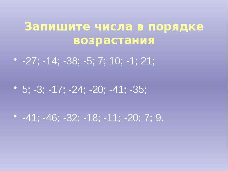 3 14 целое число