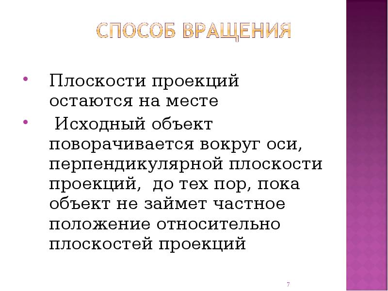 Исходный объект