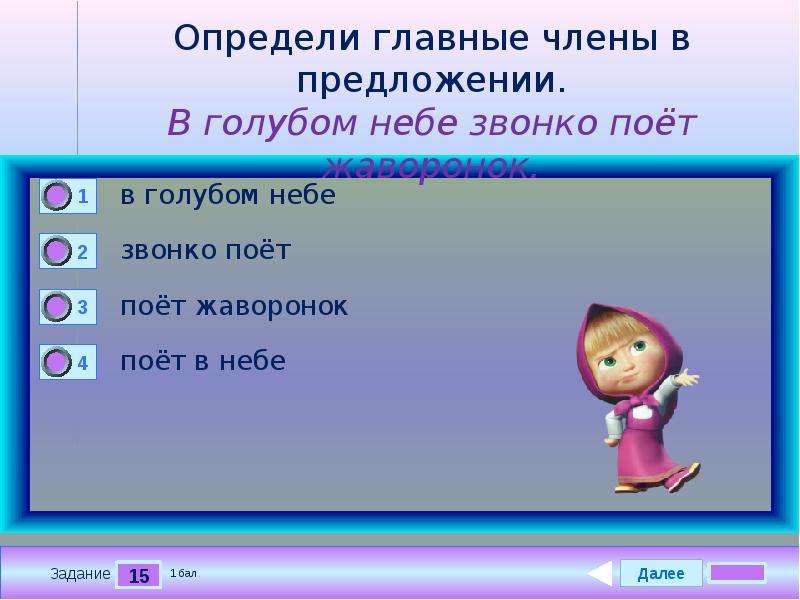 Определяющие важно. Предложение 3 класс. Главные члены предложения по цели высказывания. Предложение высказываний 3 предложения. Что такое пары слов в предложении 3 класс.