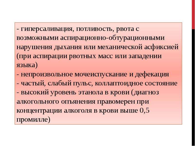 Абстинентный синдром карта вызова скорой помощи шпаргалка для скорой помощи