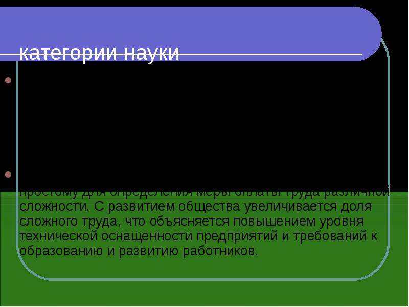 Содержание труда техника. Содержание труда актера. Содержание труда земли. Содержание труда композитора. Сложность труда проф пригодность и степень самостоятельности.