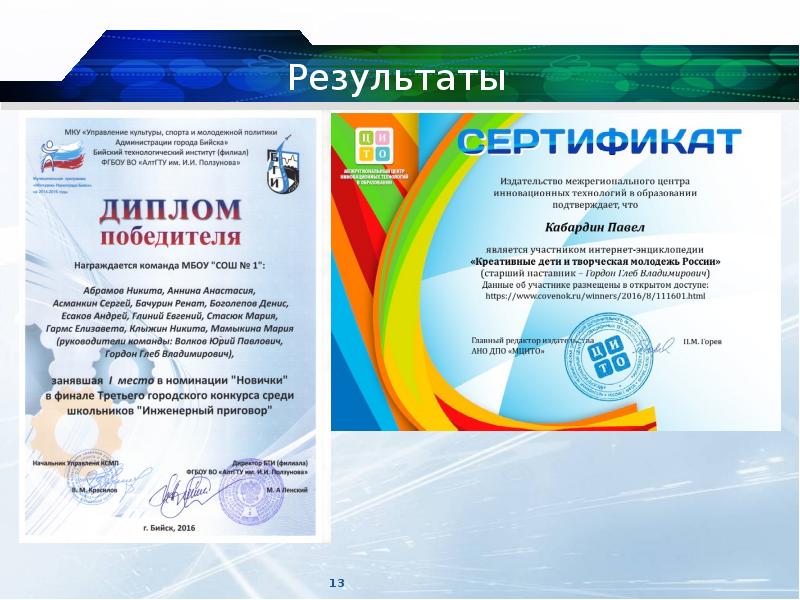 Школа новых технологий проект