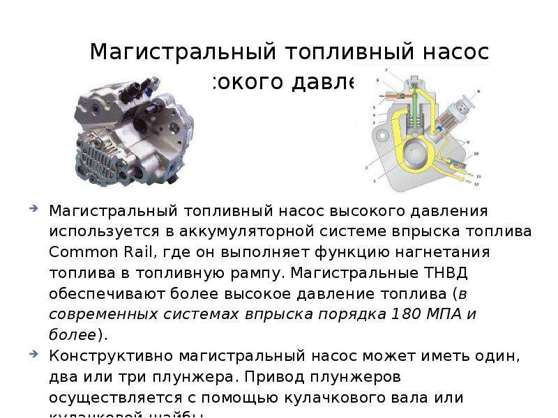 Презентация топливная система