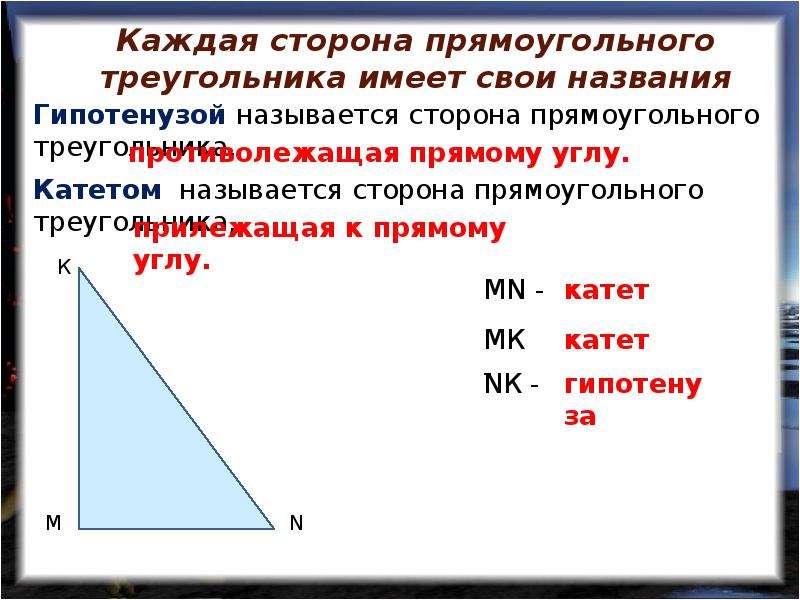 Рассчитать треугольник. Как найти длину стороны треугольника. Как найти сторону прямого треугольника. Как посчитать 3 сторону треугольника. Как вычислить сторону прямоугольного треугольника.