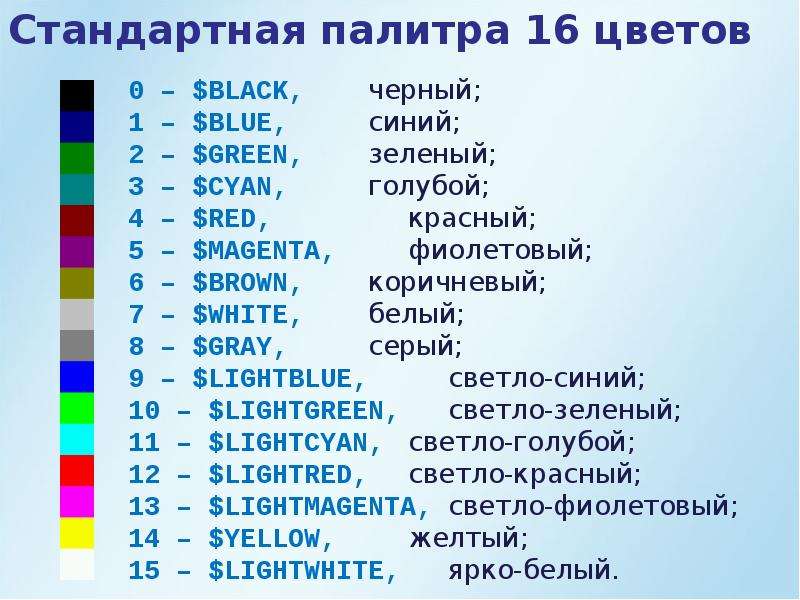 4 синих 1 зеленый 1 красный. Бело синий синий бело зеленый зеленый.