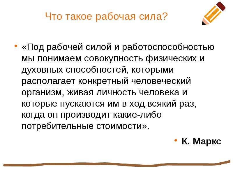 Что такое капитал. Капитал это по истории 7 класс. 3 Капитала. Как понимать что такое капитал.