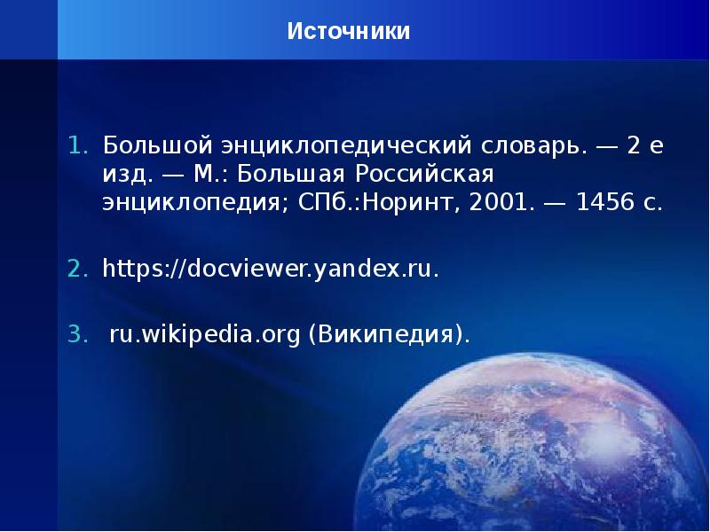 Ru wikipedia org россия. Большая росийская Викимедия.