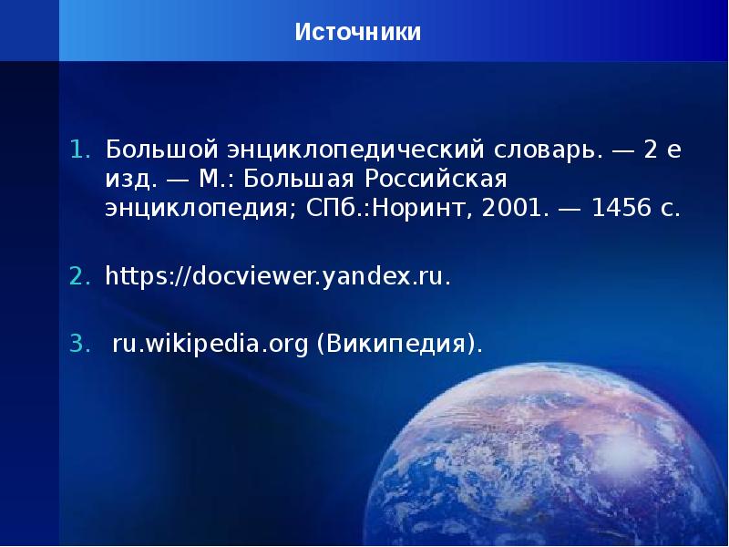 Системы глобального позиционирования презентация