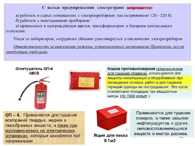 Выше какого напряжения запрещается открытие щитов и шкафов с оборудованием