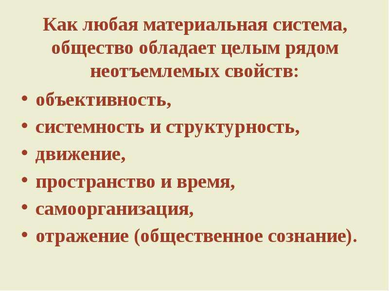 Какими чертами характера обладал человек нового времени