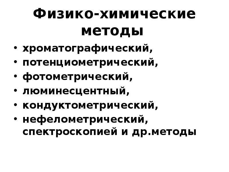 Сенсорный анализ пищевых продуктов презентация