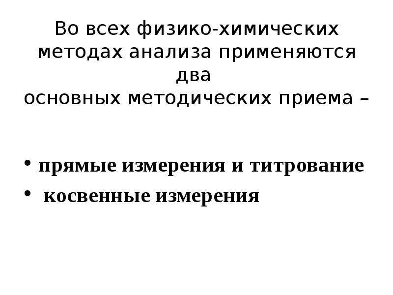 Сенсорный анализ пищевых продуктов презентация