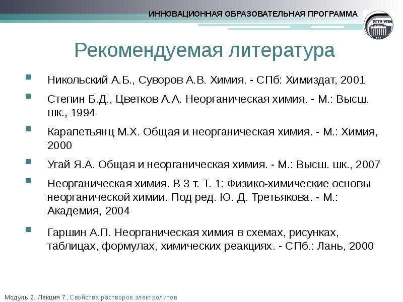 Общая и неорганическая химия Карапетьянц. "Общая и неорганическая химия" Суворов, Никольский. Суворов Никольский общая химия. Карапетьянц общая и неорганическая химия pdf.