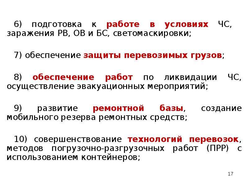 План светомаскировки организации по го и чс образец