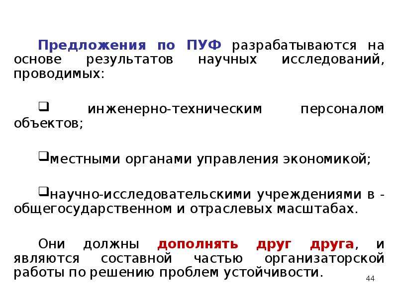 Организованный предложения. Принцип жизнеспособности доли выделяемой в объекте недвижимости.