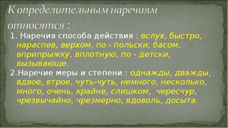 Нараспев как пишется