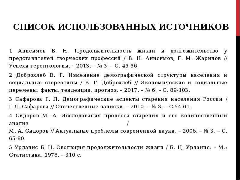 Увеличение продолжительности полового акта