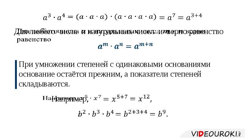 Найти остаток от деления степени