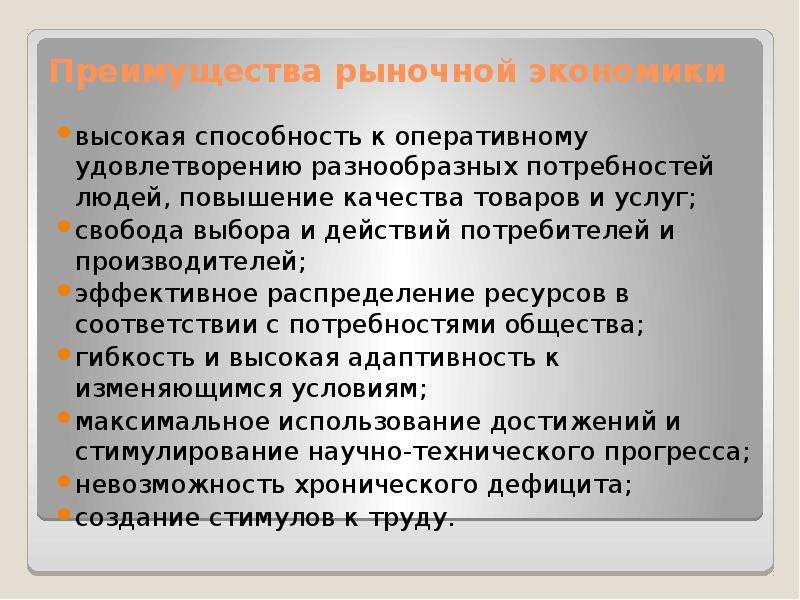 Для удовлетворения разнообразных потребностей в. Высокие способности. Высокие навыки. Высокая способность к комуляции. Высшие способности.