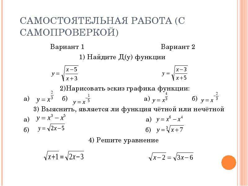 Степенная функция 9 класс презентация макарычев