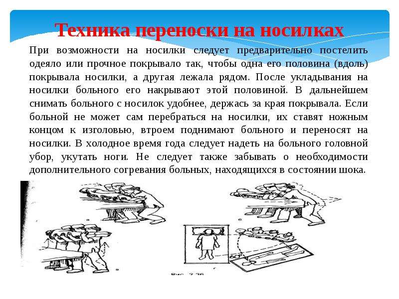 Техника на носилках. Но чтобы на носилках заносили. Анекдот про носилки. Носилки для собак.