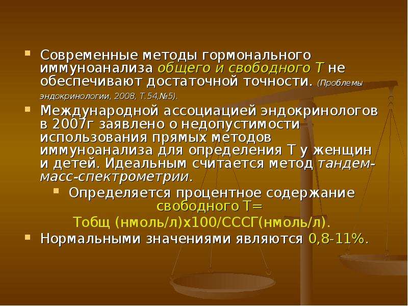 Проблема метода эпоха. Репродуктивный период методы диагностики. Современные методы иммуноанализа.. Современные методы гормонального иммуноанализа.. Гормональное исследование в репродуктивном периоде проводят.