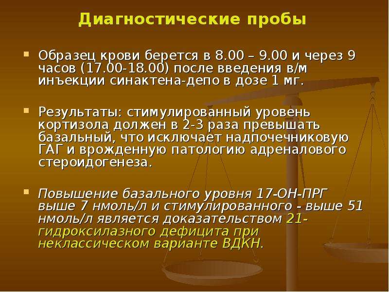 Проб диагностика. Диагностические пробы. Диагностическая проба инъекция. Виды диагностических проб. Пробы и образцы.