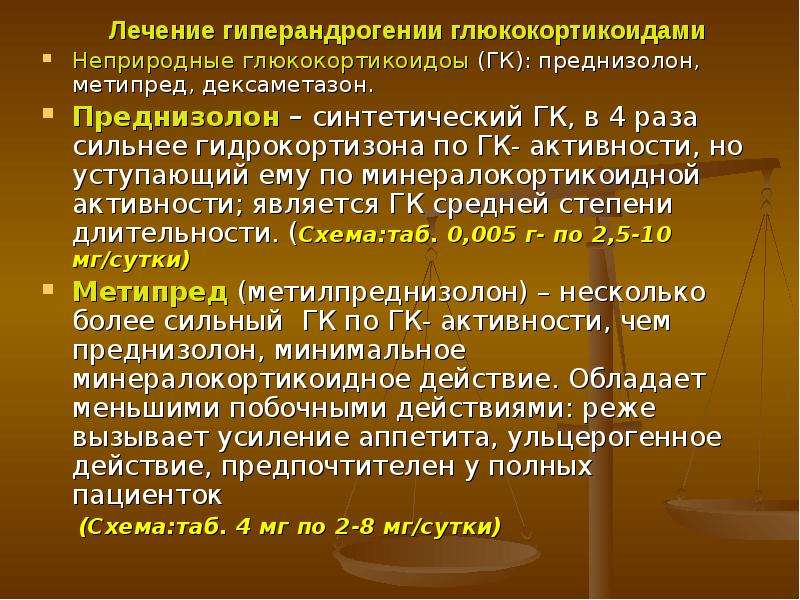 Для клинической картины гиперандрогении надпочечникового генеза характерно