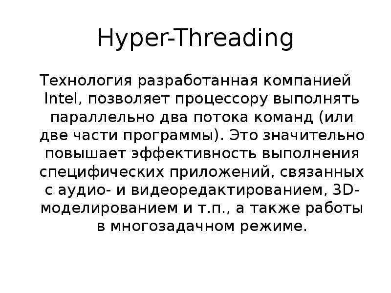 Hyper threading