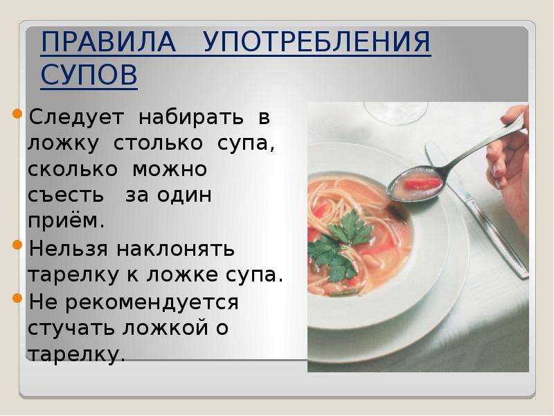 Сколько грамм в порции супа в столовой в граммах