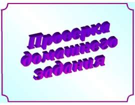 Числовые промежутки