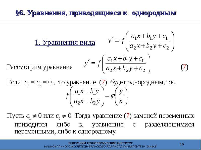 Дифференциальные уравнения картинки