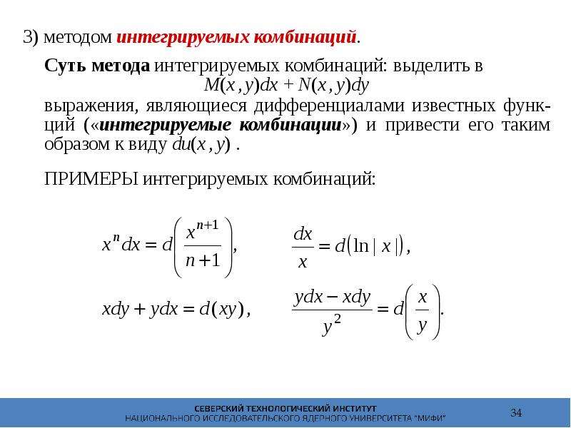 Дифференциальные уравнения картинки