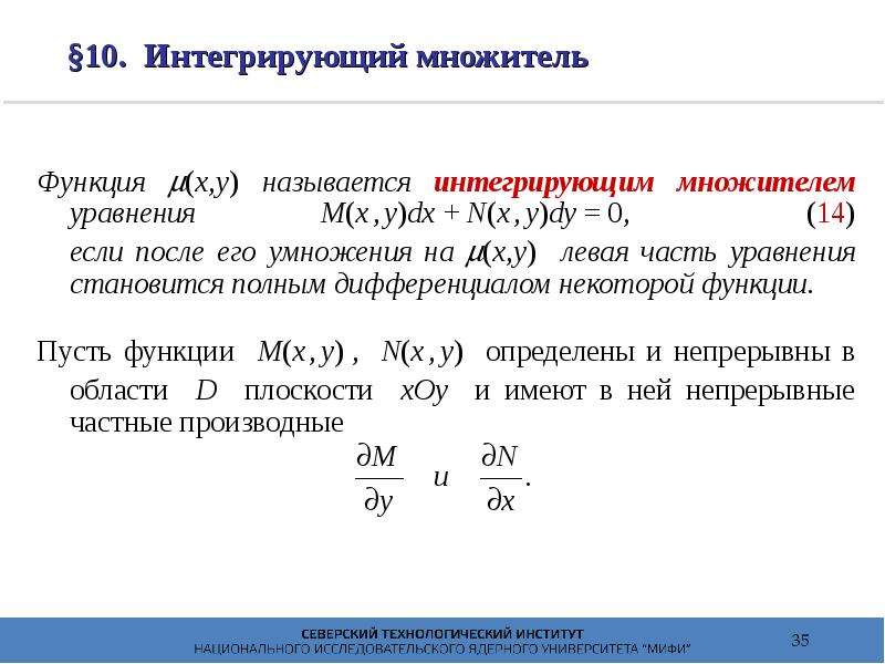 Дифференциальные уравнения картинки