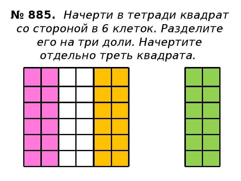 Поле на рисунке 158 разбито на 100