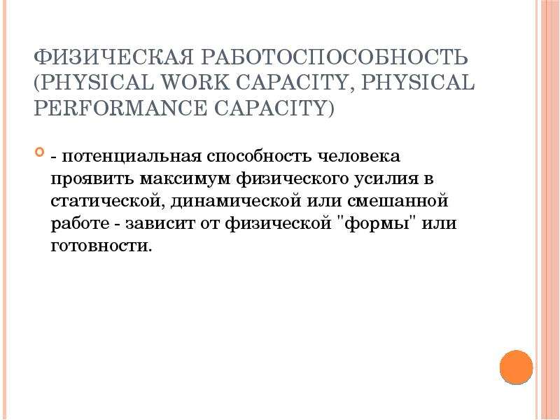 Презентация на тему физическая культура в общекультурной и профессиональной подготовке студентов