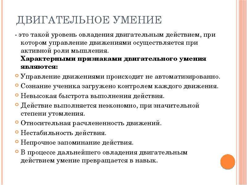 Презентация на тему физическая культура в общекультурной и профессиональной подготовке студентов