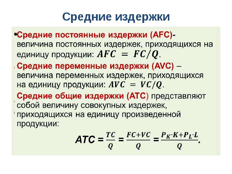 Если продолжительность проекта не может меняться то постоянной величиной считается